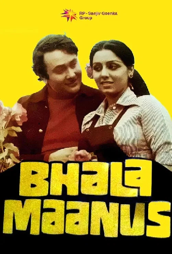 Bhala Manus