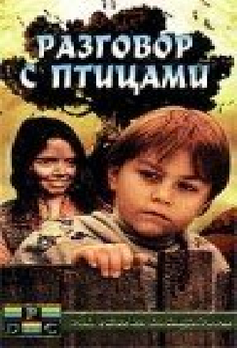 Разговор с птицами