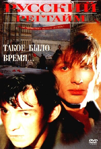 Русский регтайм