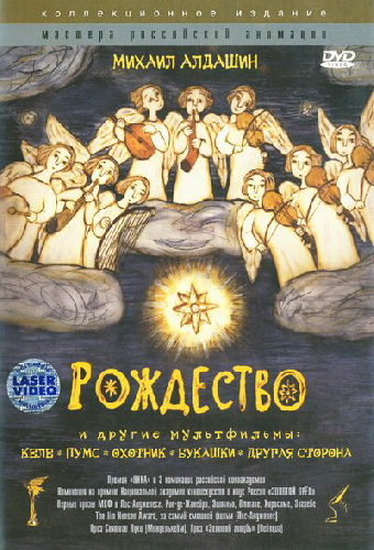 Рождество