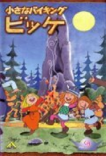 Викинг Вик