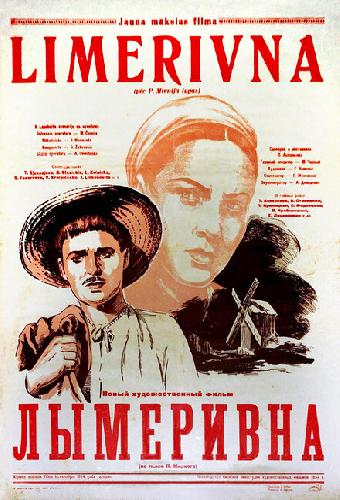 Лымеривна