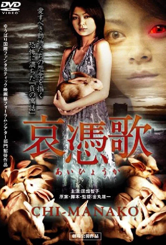 Aihyôka: Chi-manako