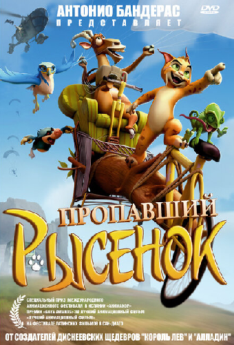 Пропавший рысенок