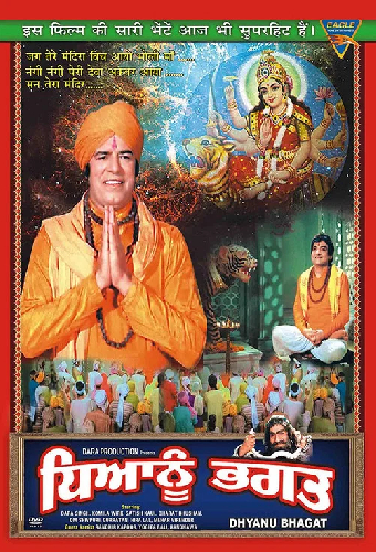 Dhyanu Bhagat
