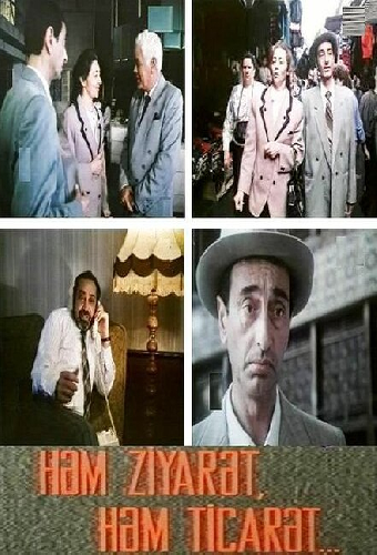 Стамбульская история