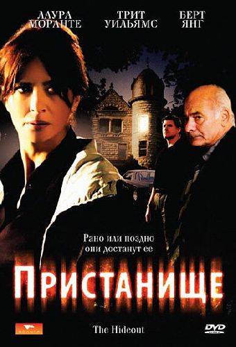 Пристанище