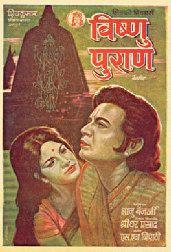 Vishnu Puran
