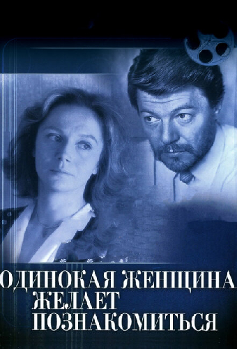 Одинокая женщина желает познакомиться