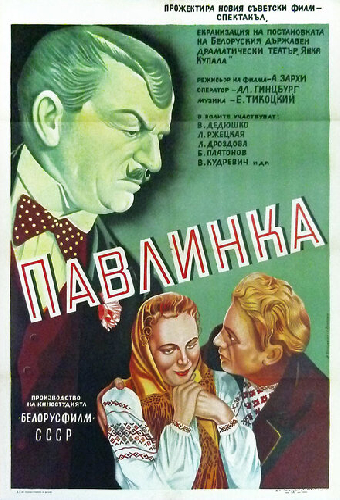 Павлинка