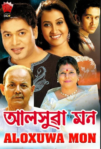 আলসুৱা মন