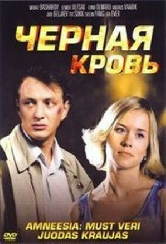 Кобра