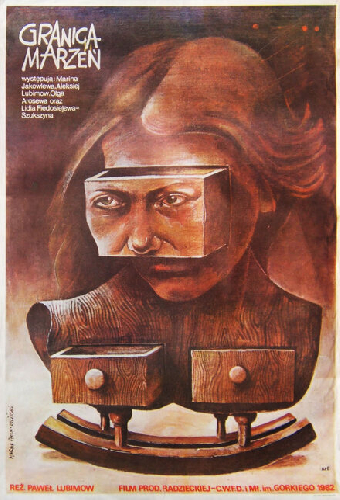 Предел желаний