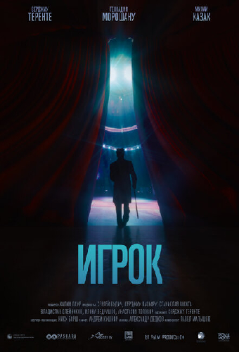 Игрок