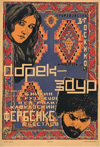 Абрек Заур
