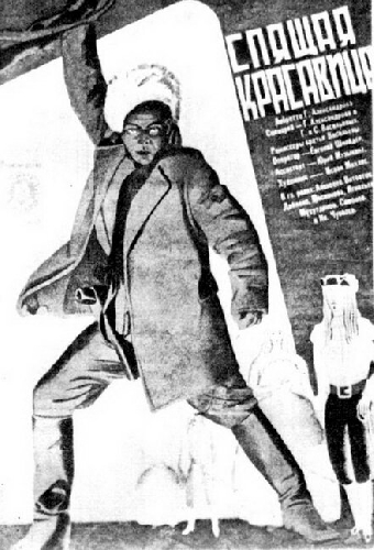 Спящая красавица