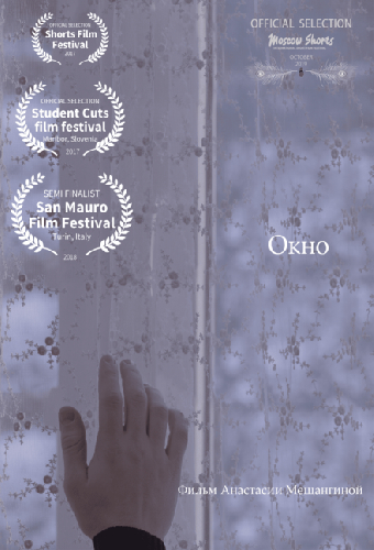 Окно