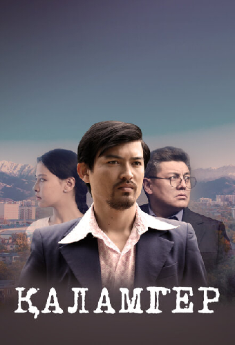 Великие деятели