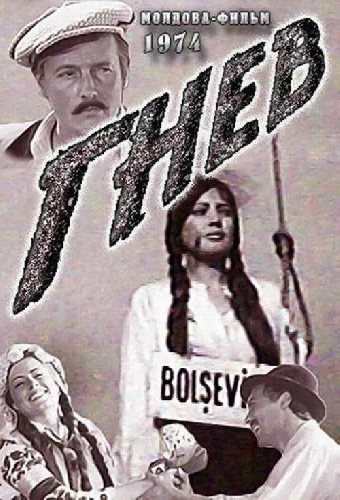 Гнев