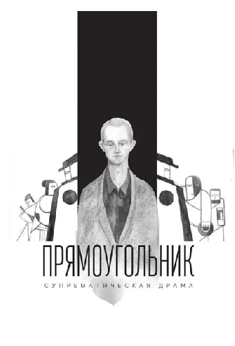 Прямоугольник