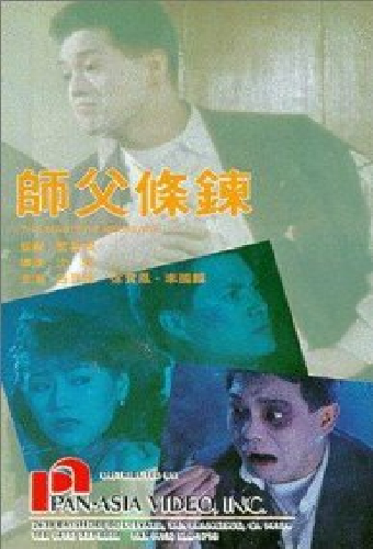 猛鬼山墳
