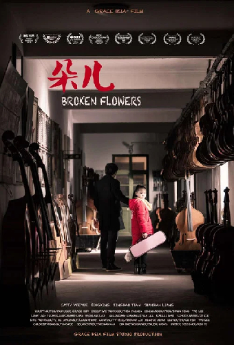 Broken Flowers