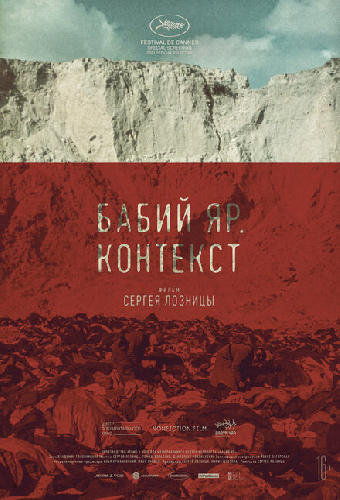 Бабий Яр. Контекст