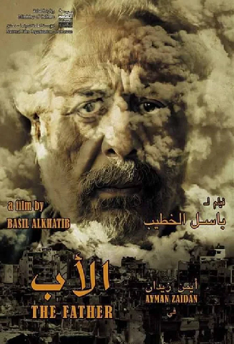 الأب