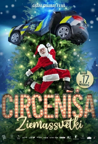 Рождество сверчка