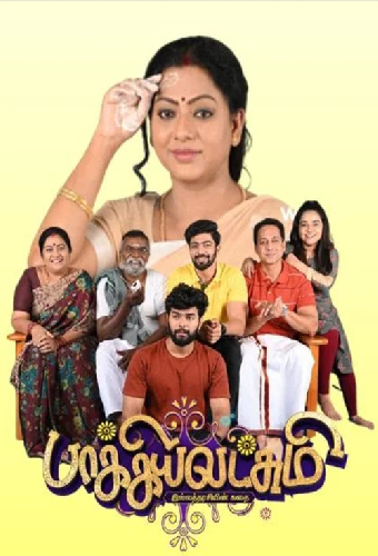 Baakiyalakshmi
