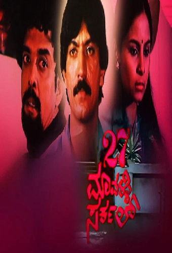 27 Mavalli Circle