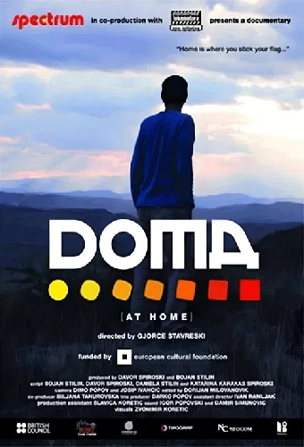 Дома