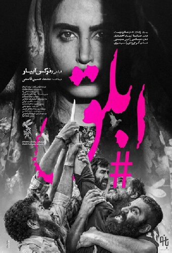 ابلق