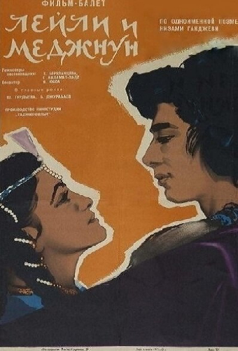 Лейли и Меджнун