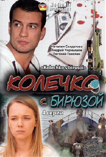 Колечко с бирюзой