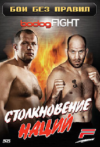 BodogFight: Бои без правил