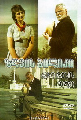 Морская тропа