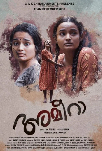 അമീറാ