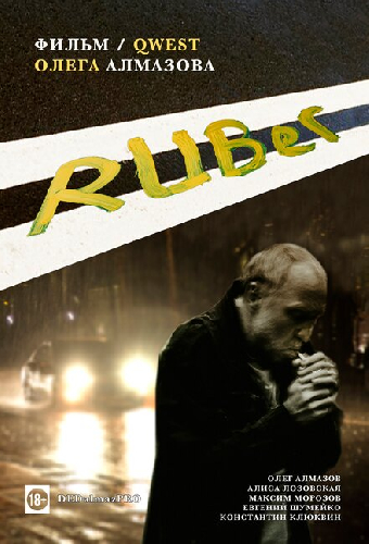 RUBer