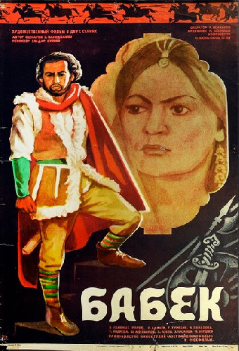Бабек
