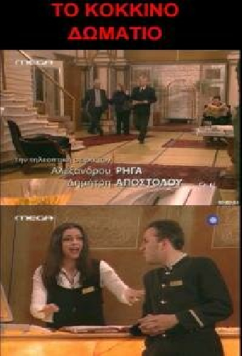 Красная комната