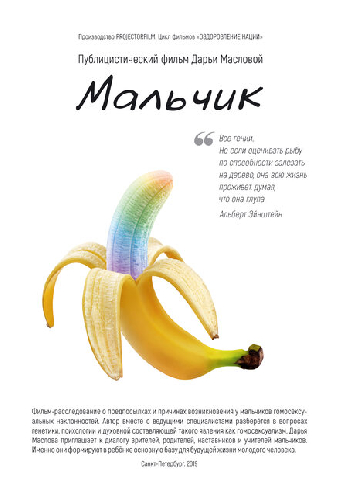 Постер «Мальчик»