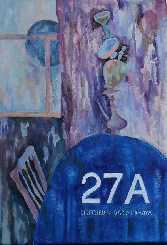 27а