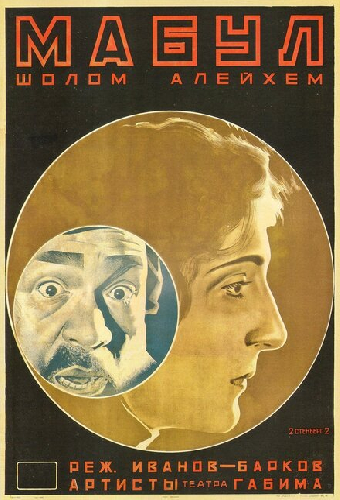 Мабул
