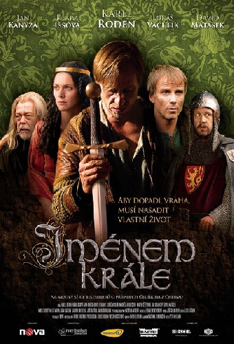 Во имя короля