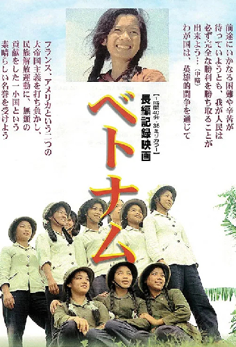 ベトナム