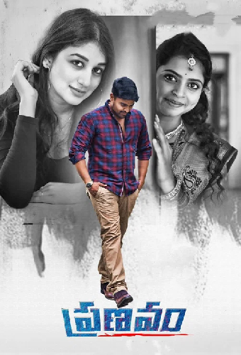 ప్రణవం