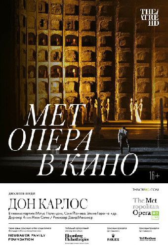 Дон Карлос