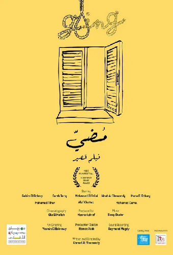 مضي