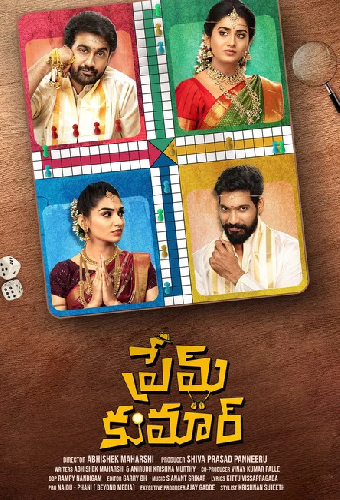 ప్రేమ్ కుమార్